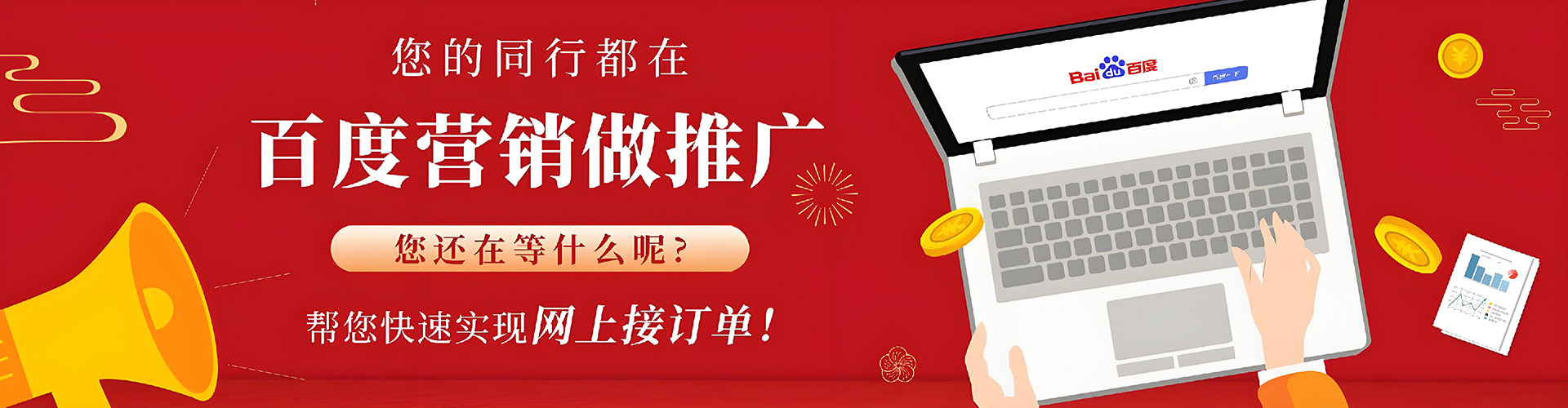 洮南百度推广竞价